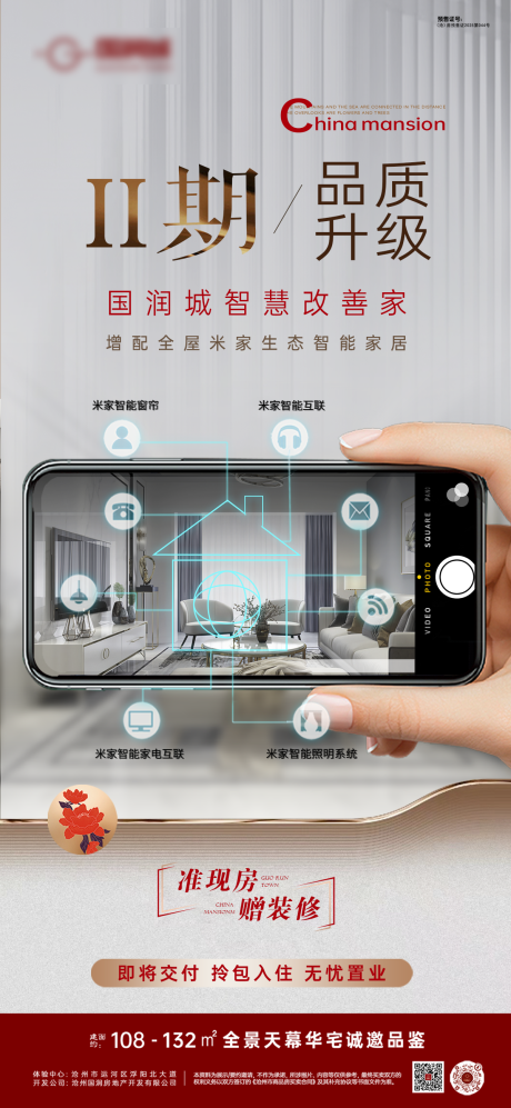 源文件下载【享设计】搜索编号：49760035612656312【地产海报】