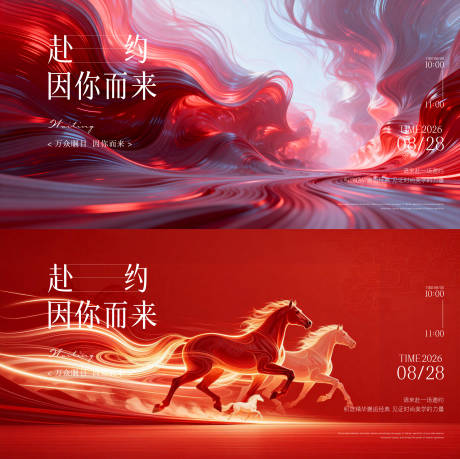 源文件下载【享设计】搜索编号：72610035727986274【新品发布会】