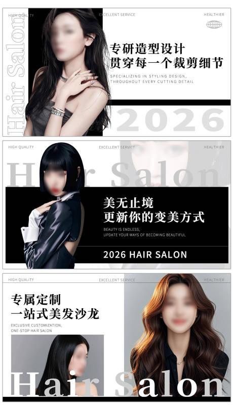源文件下载【享设计】搜索编号：76970035843208285【黑白灰色系美业美发轮播图人物海报设计】