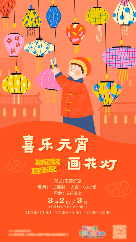 源文件下载【享设计】搜索编号：94190035944154305【活动海报】