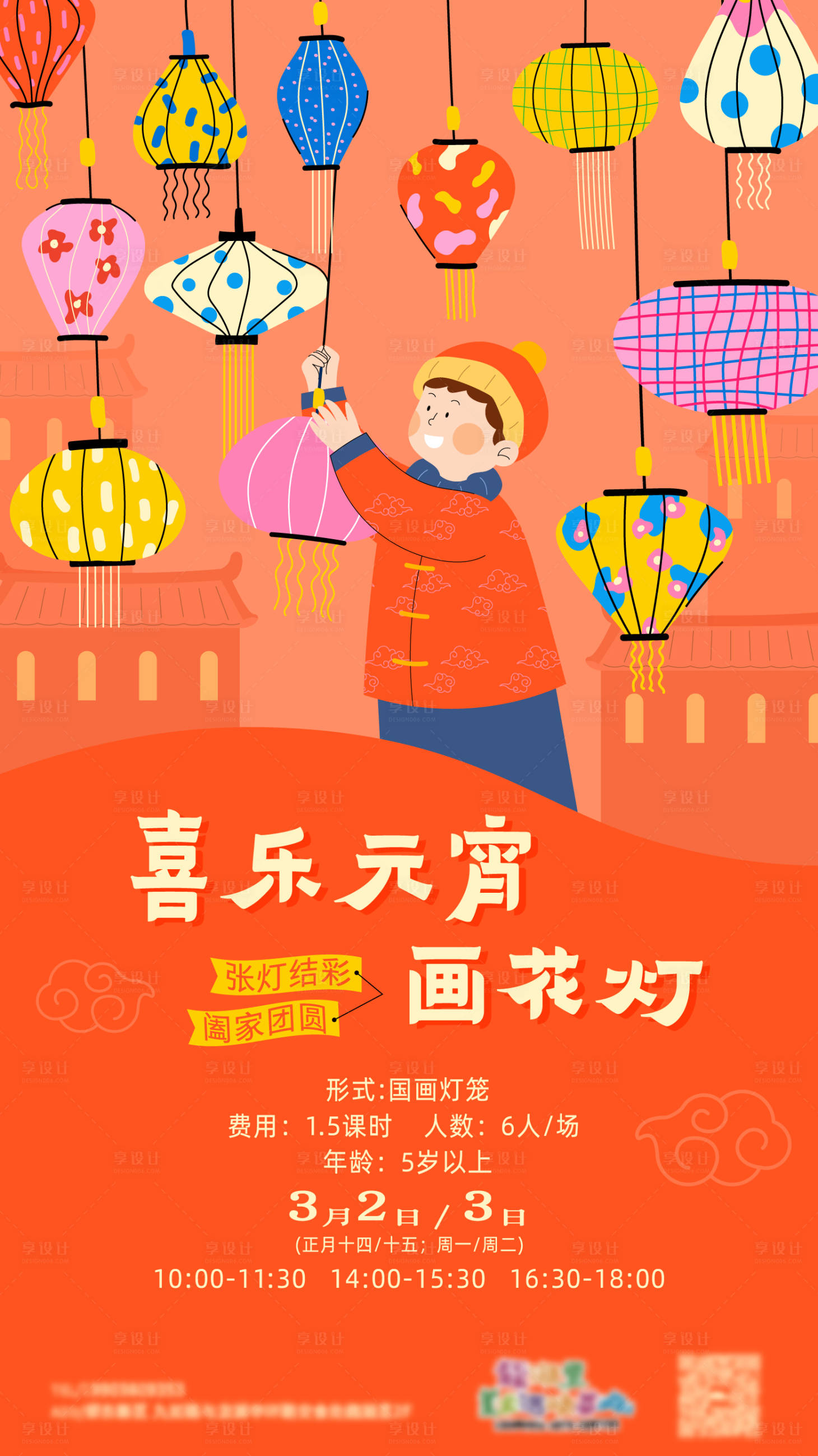 源文件下载【享设计】搜索编号：94190035944154305【活动海报】