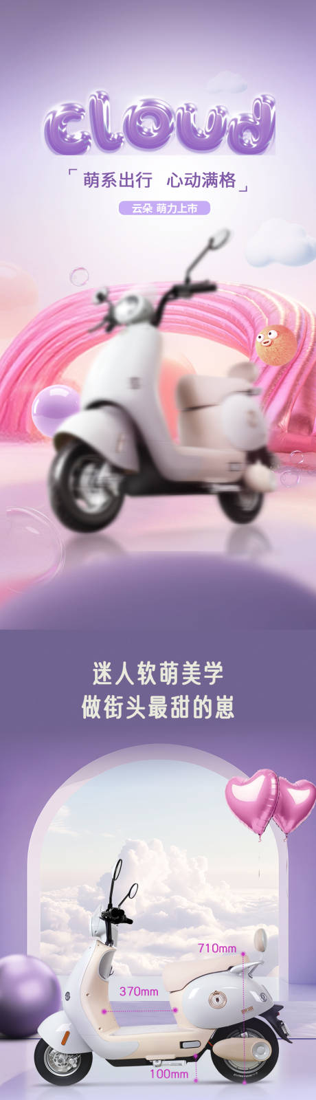 源文件下载【享设计】搜索编号：87210035989113277【电动车详情页】