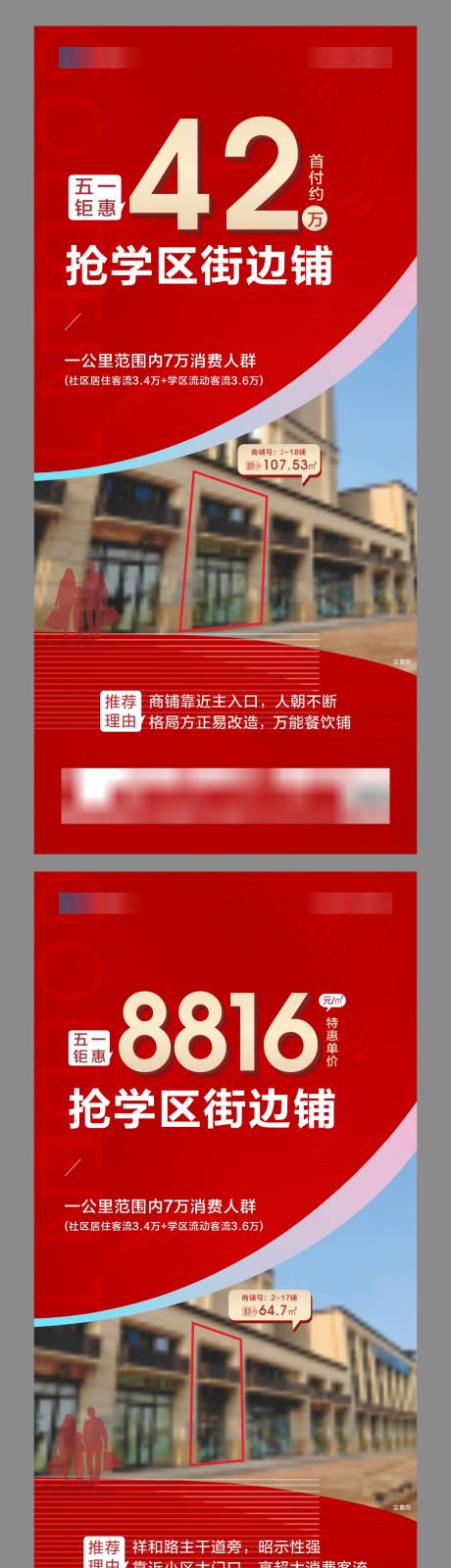 源文件下载【享设计】搜索编号：99650035668891251【特价房海报】