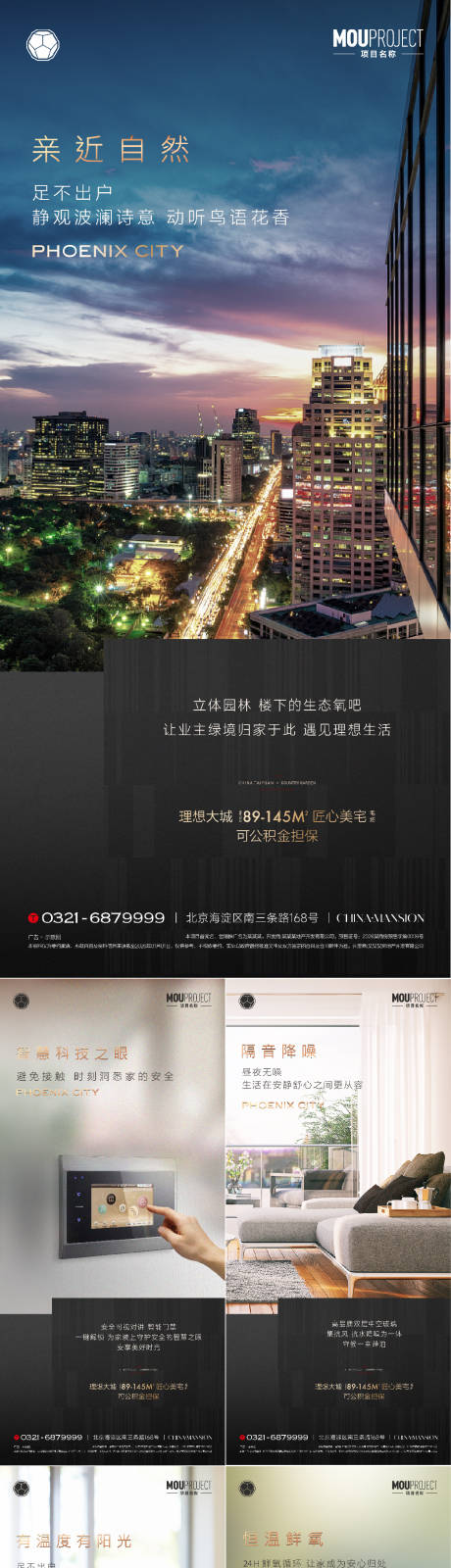 源文件下载【享设计】搜索编号：31930035774256301【地产品质价值点海报】