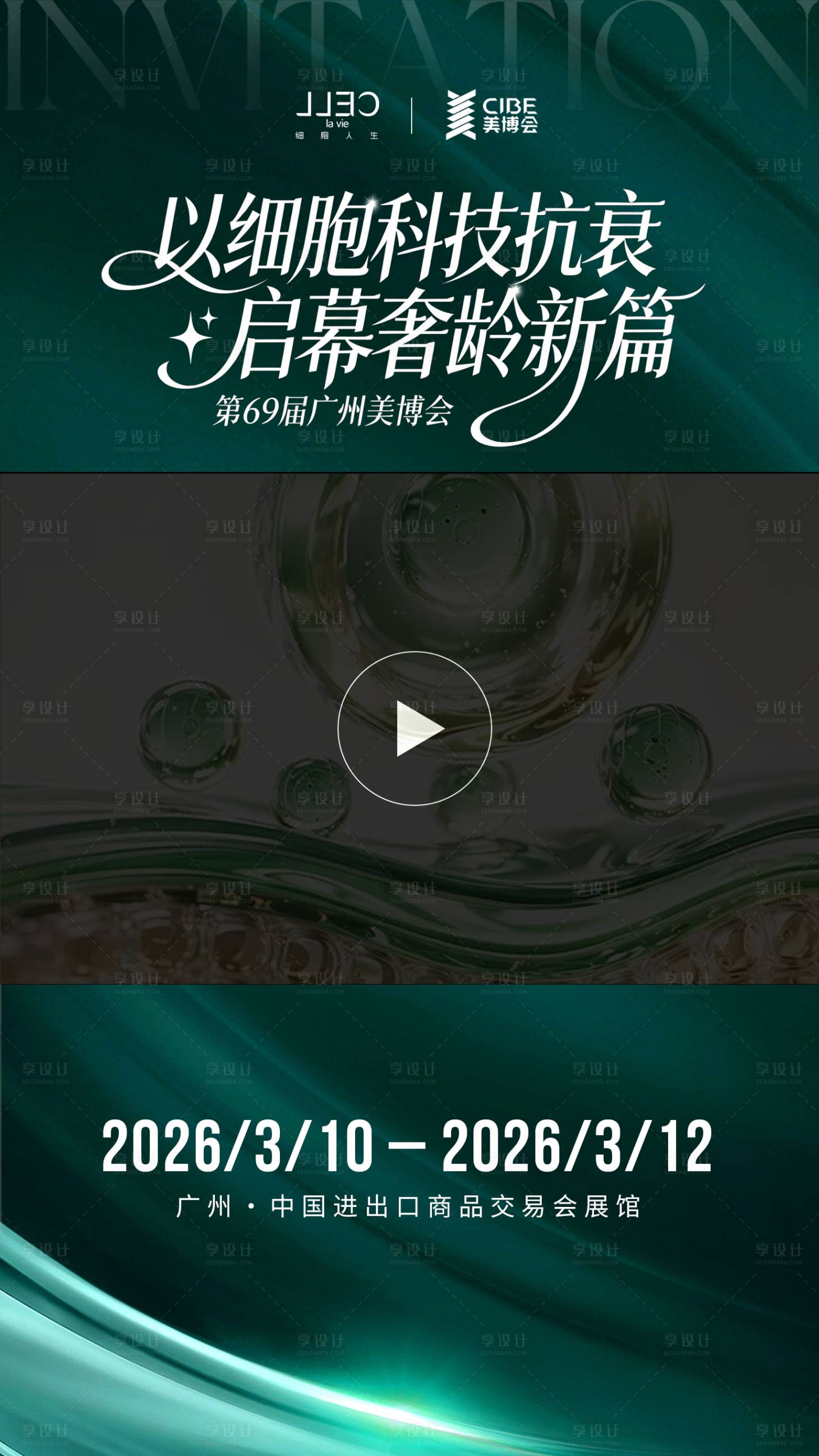源文件下载【享设计】搜索编号：24130035814297382【视频框】