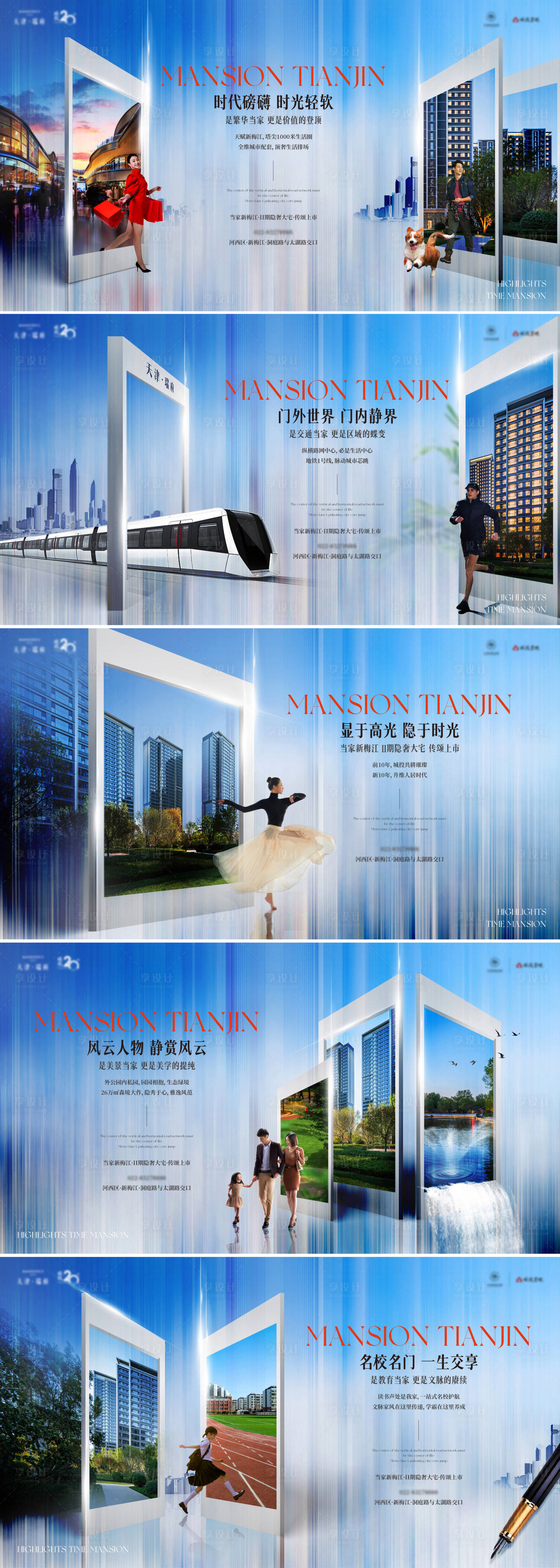 源文件下载【享设计】搜索编号：43520036150141594【价值点系列海报】