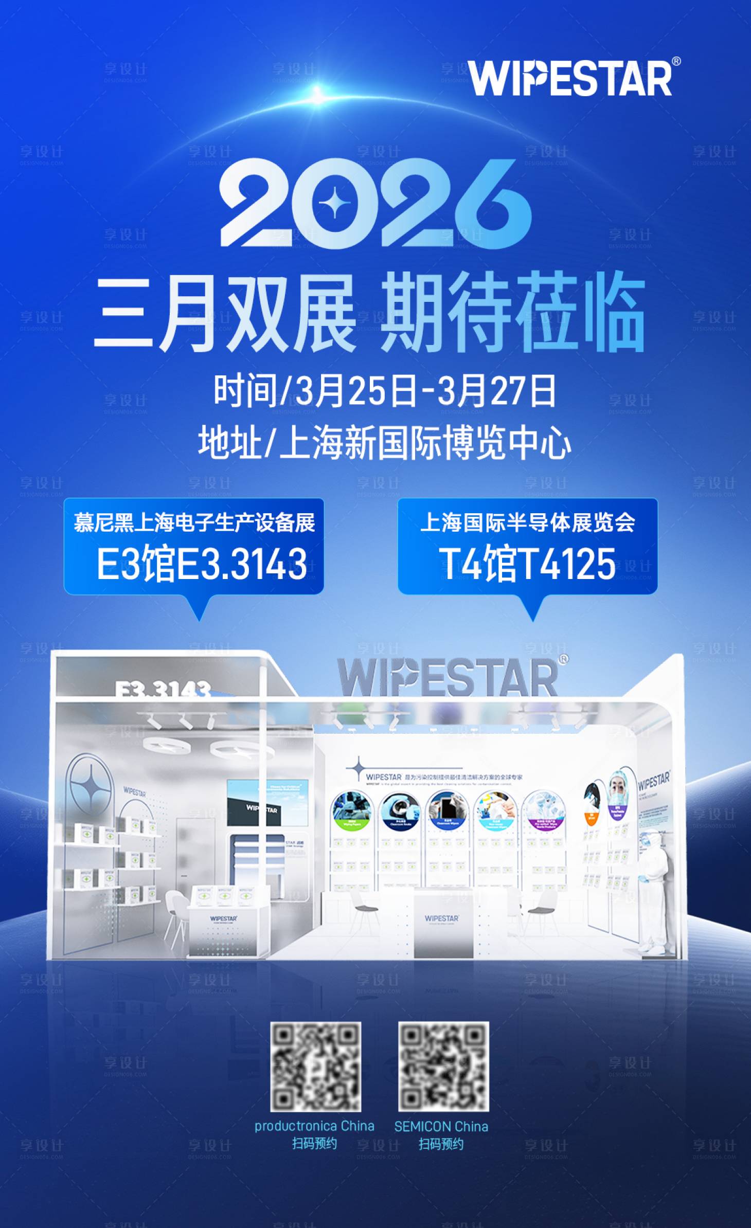 源文件下载【享设计】搜索编号：52590035897942945【工业展会邀请函海报】