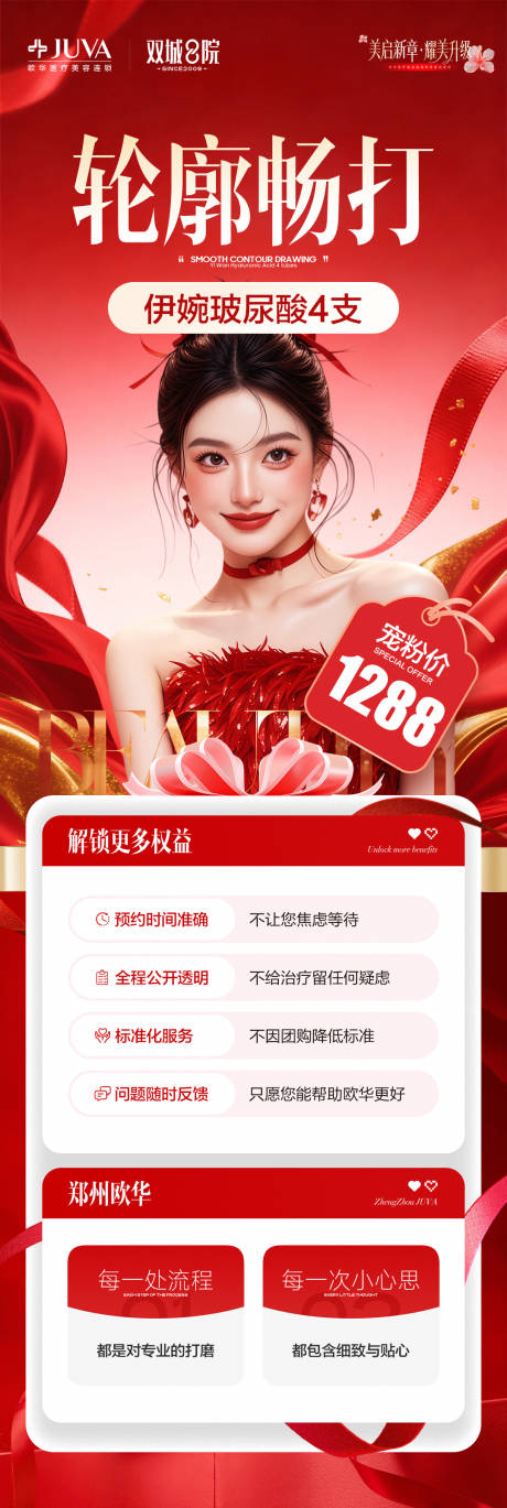 源文件下载【享设计】搜索编号：87390035996638375【轮廓畅打】