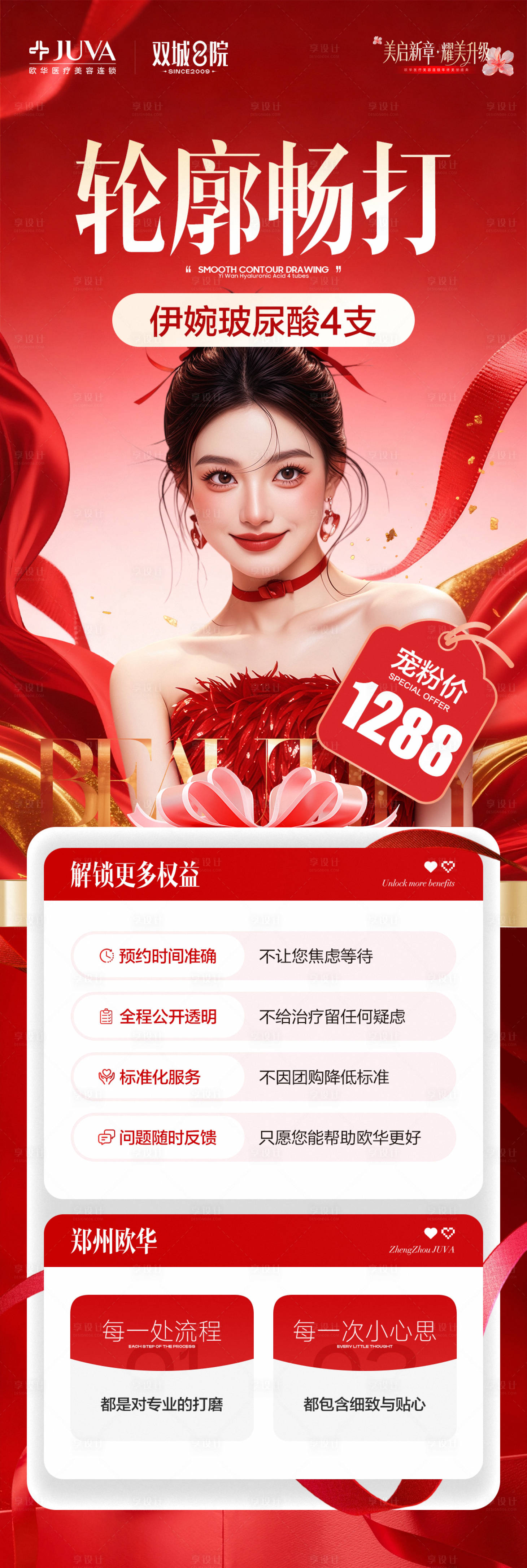 源文件下载【享设计】搜索编号：87390035996638375【轮廓畅打】