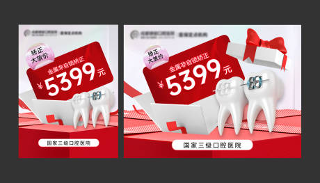 源文件下载【享设计】搜索编号：87200035818112966【矫正】