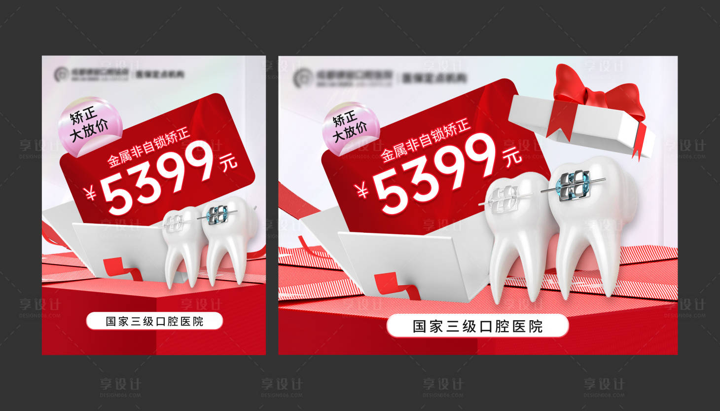 源文件下载【享设计】搜索编号：87200035818112966【矫正】