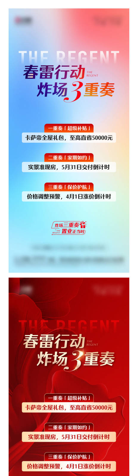 源文件下载【享设计】搜索编号：62820035688051177【热销单图活动单图周末暖场重礼】