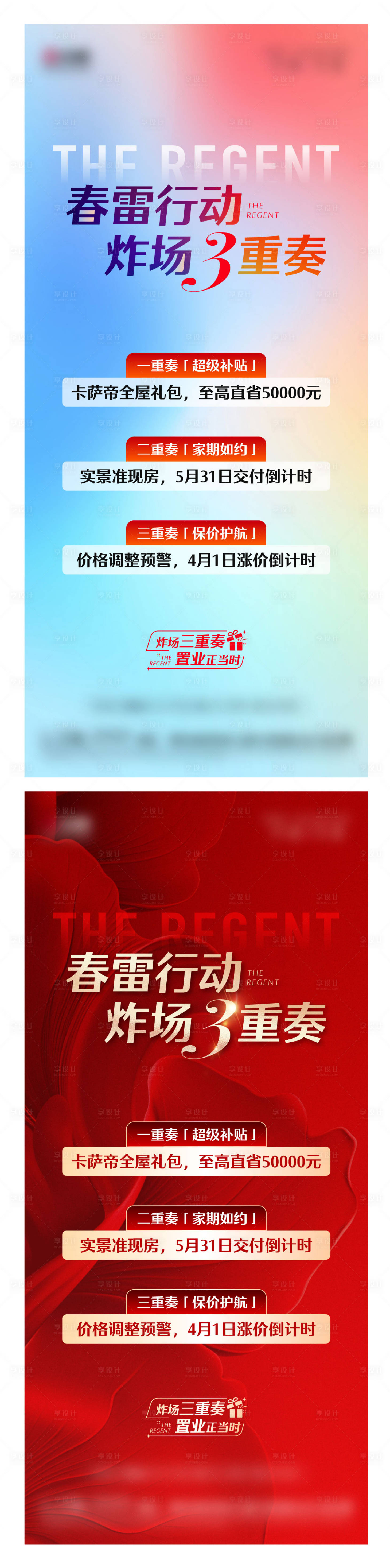 源文件下载【享设计】搜索编号：62820035688051177【热销单图活动单图周末暖场重礼】