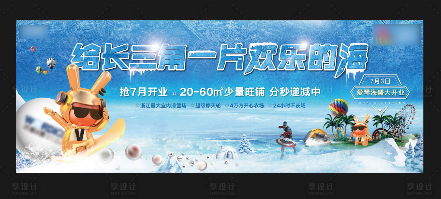 源文件下载【享设计】搜索编号：78640035713624645【商业地产主形象】