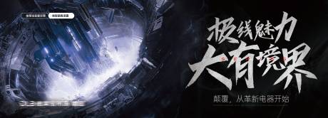 源文件下载【享设计】搜索编号：96730036140331341【黑色主KV 活动背景展板】