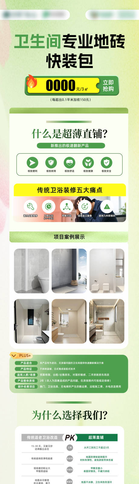 源文件下载【享设计】搜索编号：95310035798493168【卫生间贴砖】