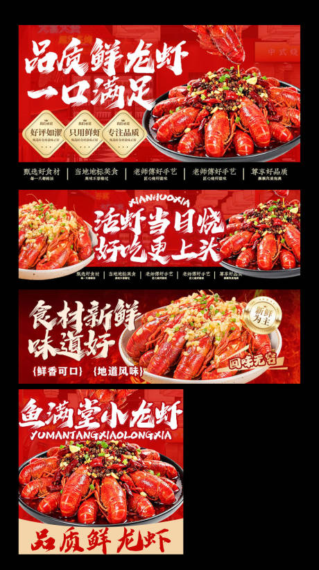 源文件下载【享设计】搜索编号：73160035806479576【龙虾烧烤电商海报】