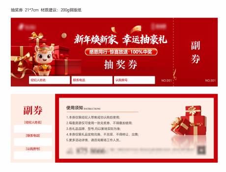 源文件下载【享设计】搜索编号：28750035604137573【抽奖券】