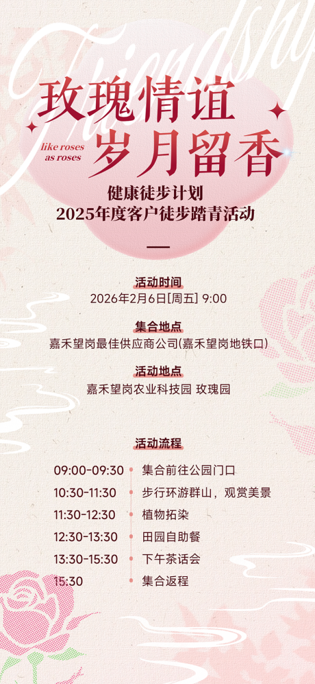 源文件下载【享设计】搜索编号：32360036038873852【徒步活动邀请函】