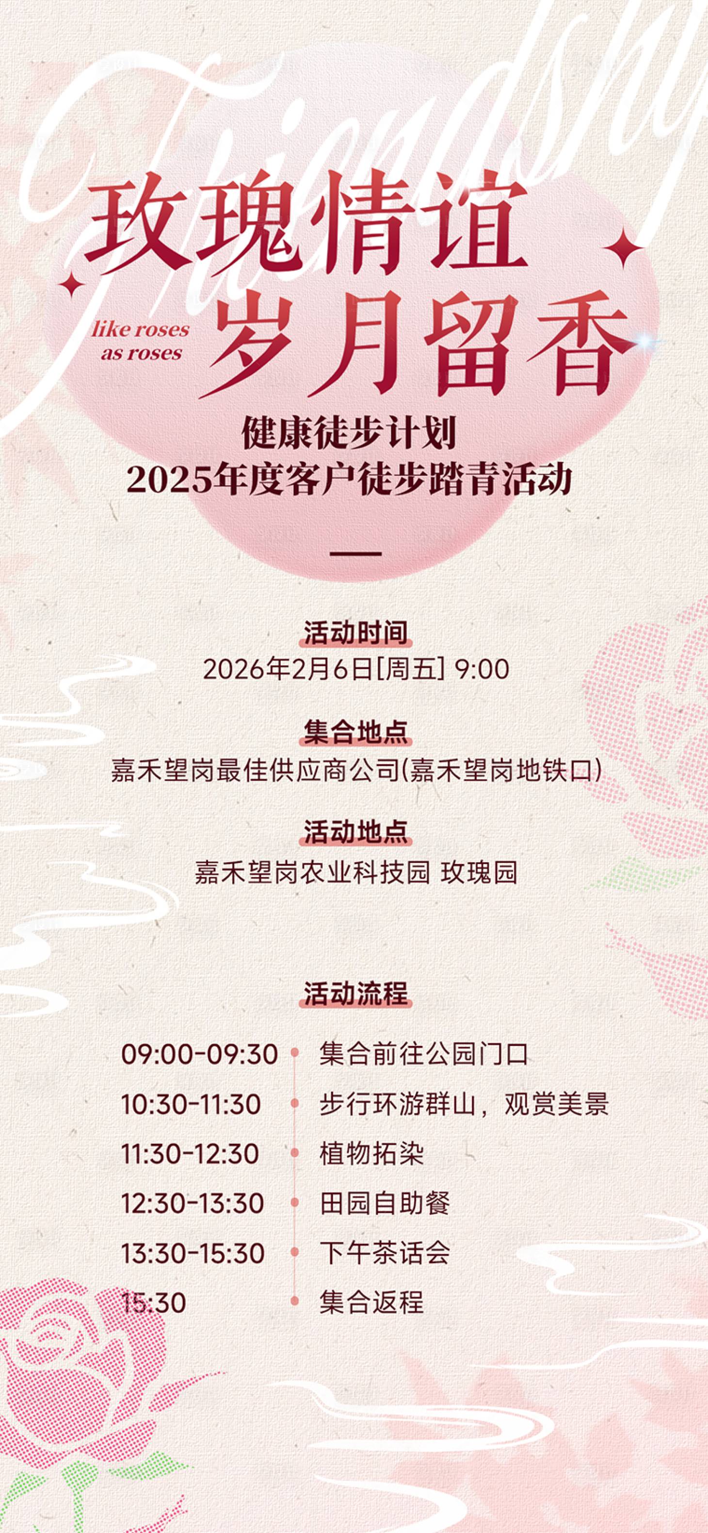 源文件下载【享设计】搜索编号：32360036038873852【徒步活动邀请函】