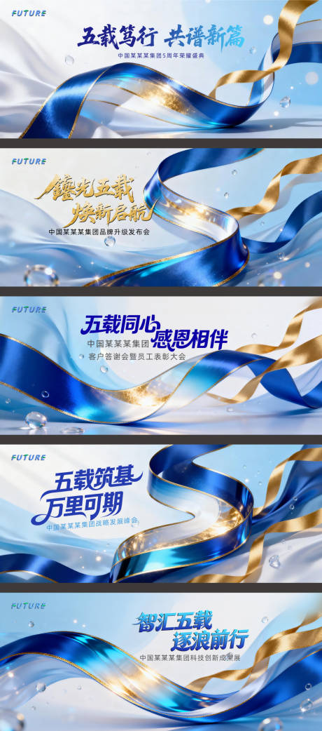 源文件下载【享设计】搜索编号：86070035648227611【周年庆典背景板】