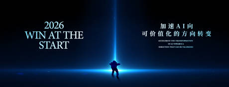 源文件下载【享设计】搜索编号：97040035797483893【AI人工智能宣传背景板】