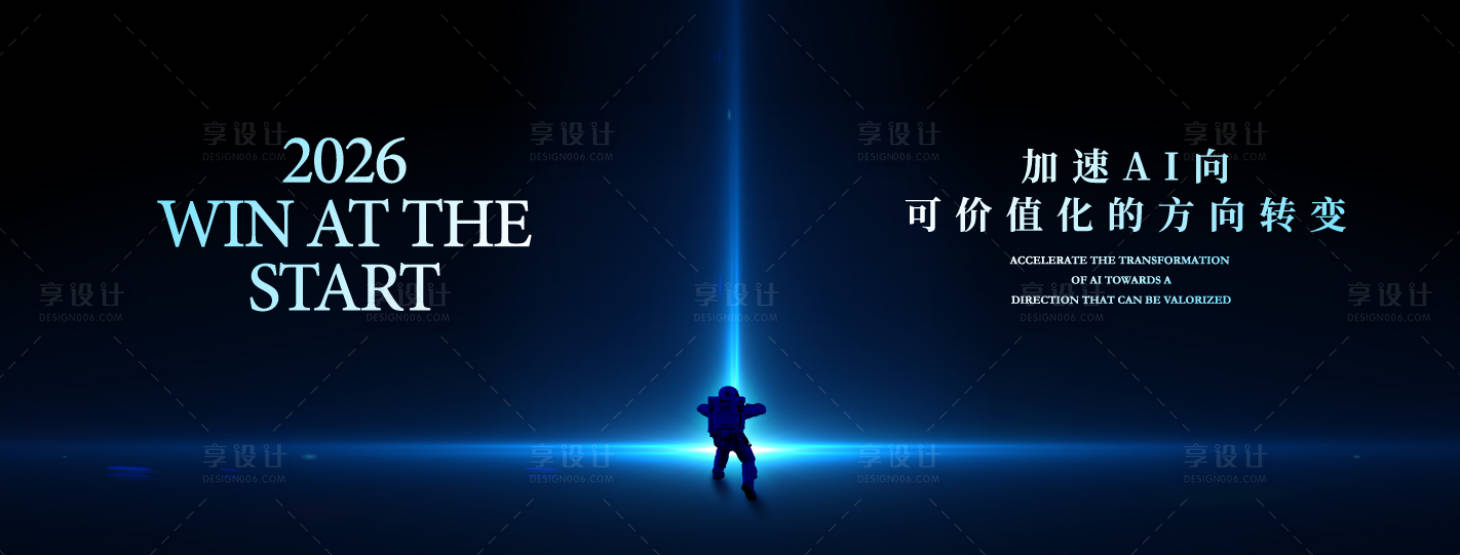 源文件下载【享设计】搜索编号：97040035797483893【AI人工智能宣传背景板】