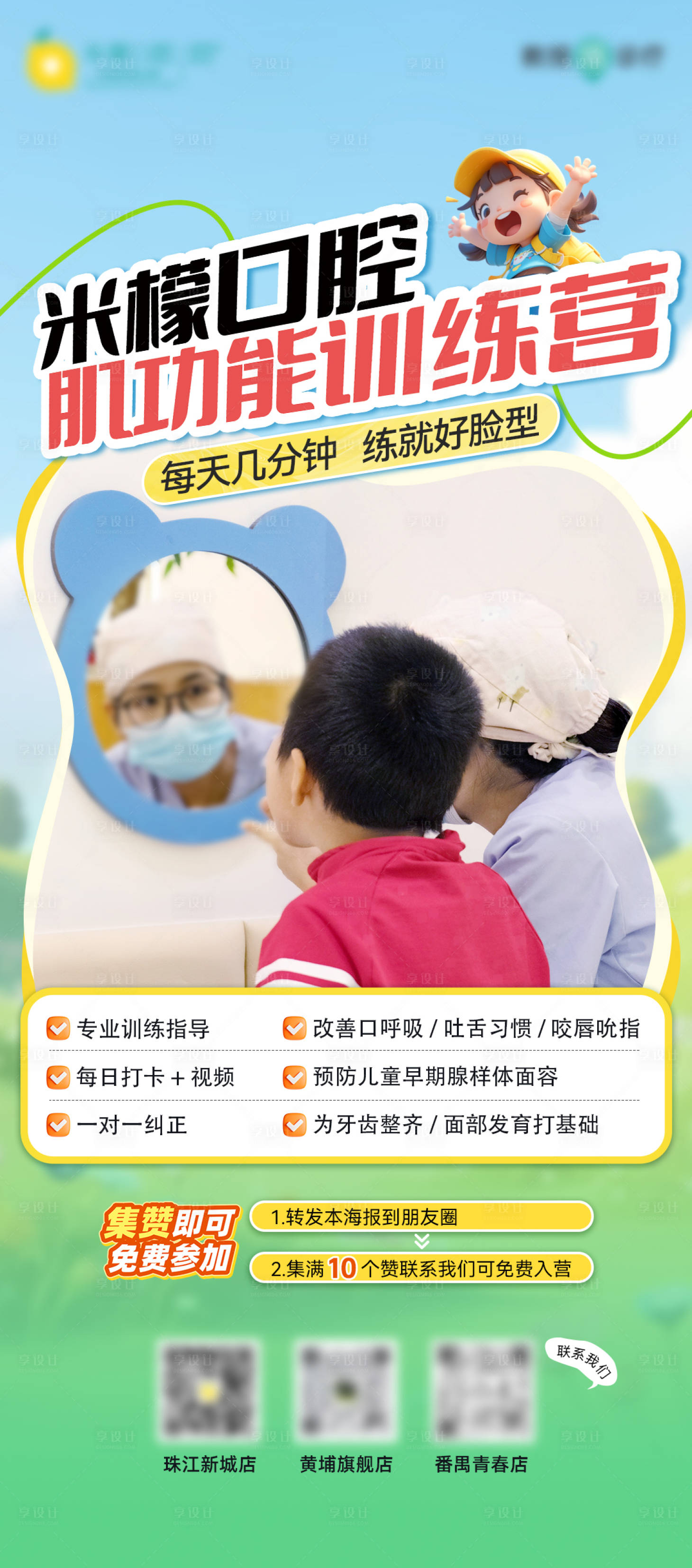 源文件下载【享设计】搜索编号：55360035897564472【活动集赞海报】