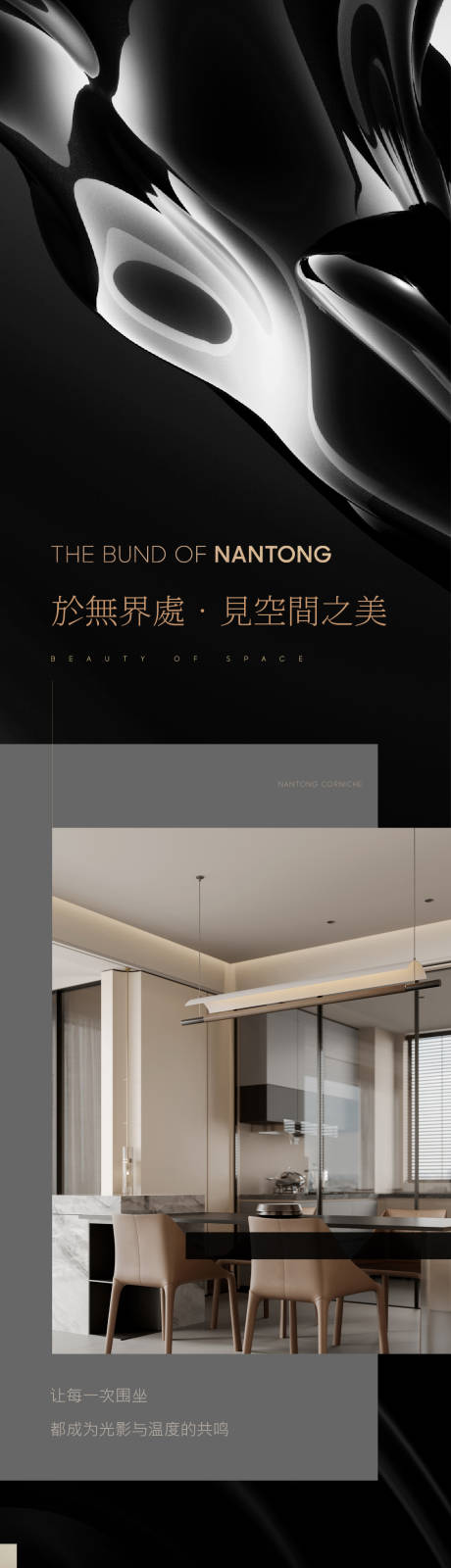 源文件下载【享设计】搜索编号：80510035764679442【黑金地产家居价值点长图】