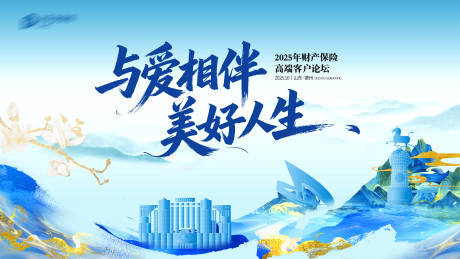 源文件下载【享设计】搜索编号：43220036043427244【财产保险高端客户论坛 】
