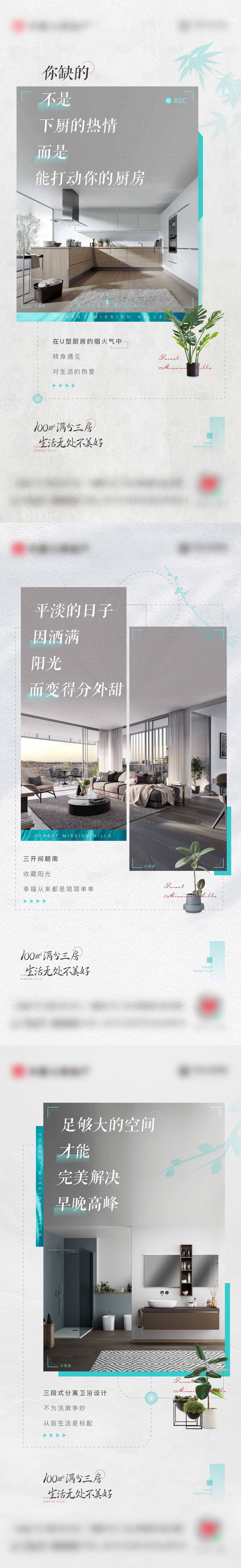 源文件下载【享设计】搜索编号：76770035752097511【地产价值点系列海报】