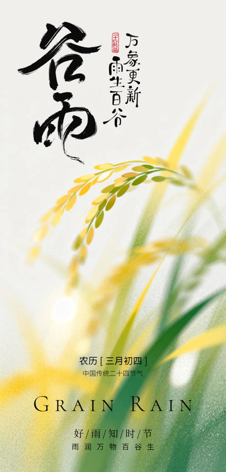 源文件下载【享设计】搜索编号：55670035996237701【长图 海报 预热 倒计时 国风】