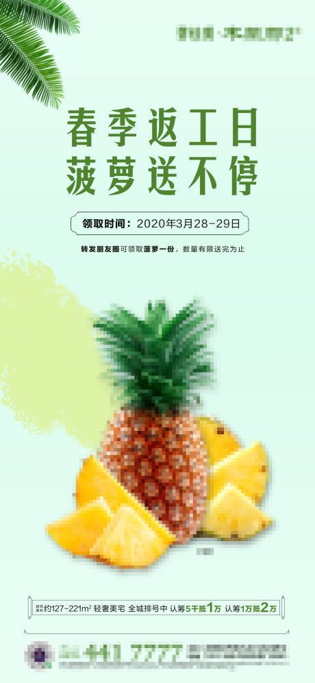 源文件下载【享设计】搜索编号：70920036107829234【转发到访送萝卜活动】