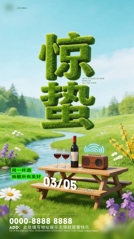 源文件下载【享设计】搜索编号：97180035650547780【惊蛰酒吧夜店邀约海报预定】