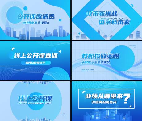 源文件下载【享设计】搜索编号：89520035718273968【科技智能快闪视频脚本海报展板 】