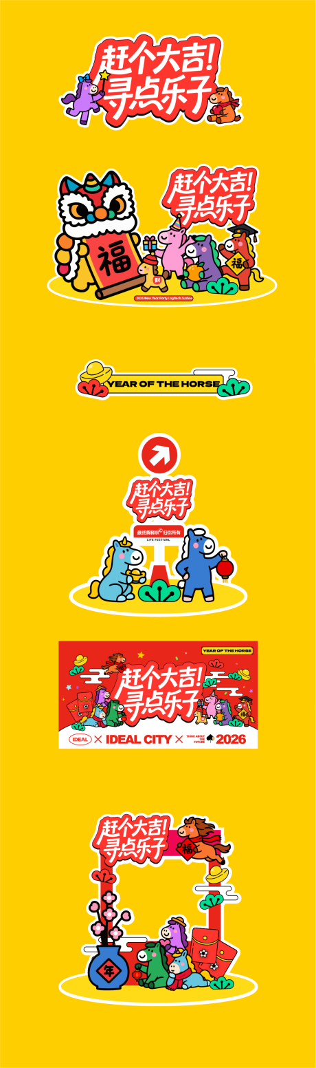 源文件下载【享设计】搜索编号：70610036001726123【商场市集美陈物料】