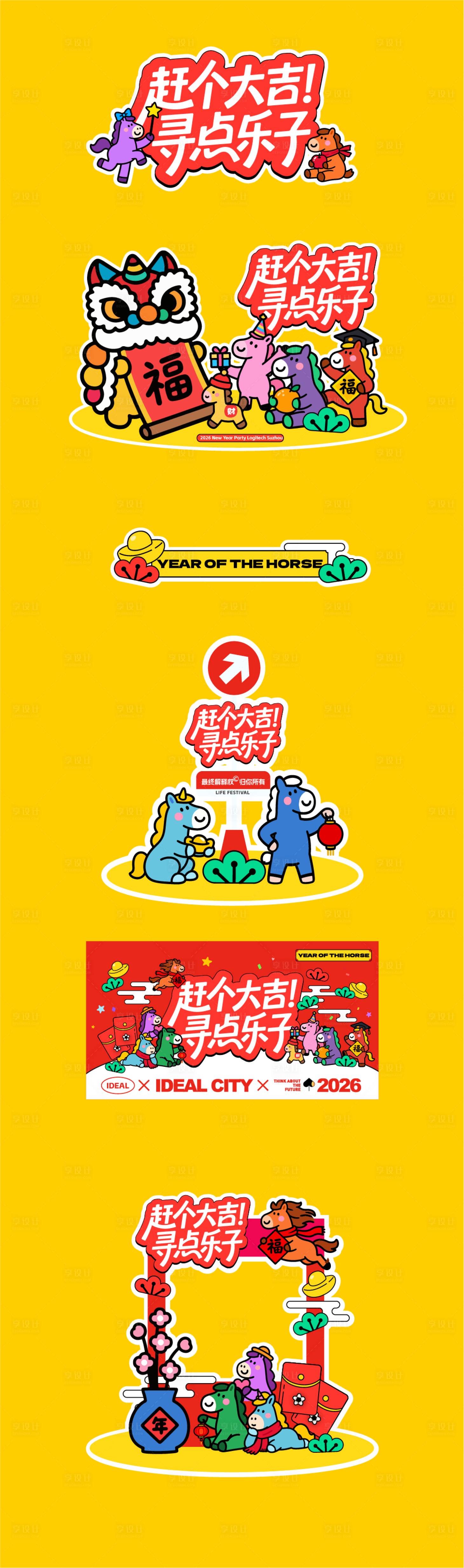源文件下载【享设计】搜索编号：70610036001726123【商场市集美陈物料】