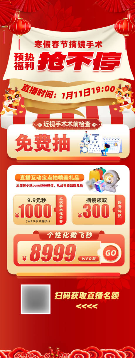 源文件下载【享设计】搜索编号：88590035869669495【直播预告】