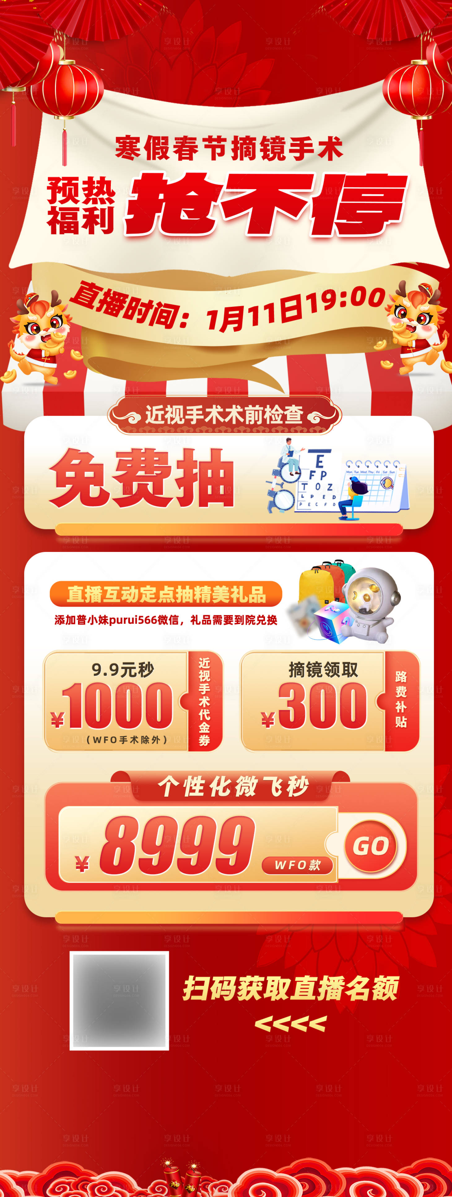 源文件下载【享设计】搜索编号：88590035869669495【直播预告】