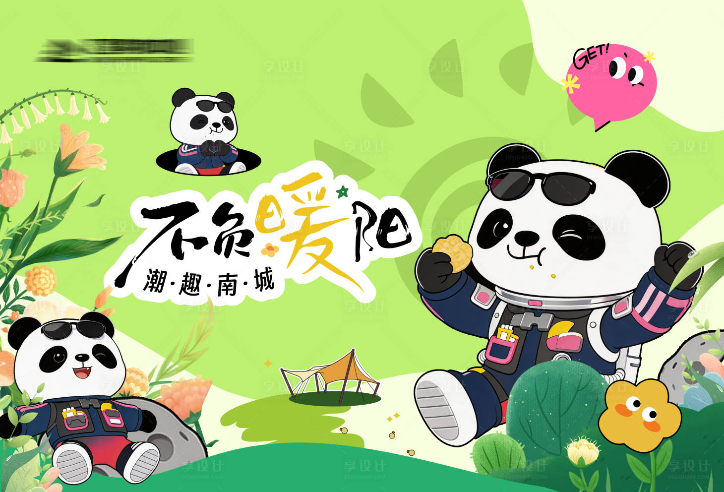 源文件下载【享设计】搜索编号：37600035707277663【春夏商业主视觉】