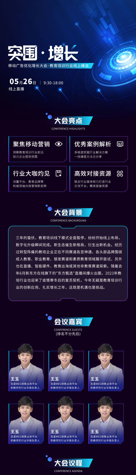 源文件下载【享设计】搜索编号：71700035851562264【活动海报】