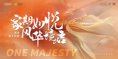 源文件下载【享设计】搜索编号：48870035983422352【简约现代高端地产开放交付主kv】