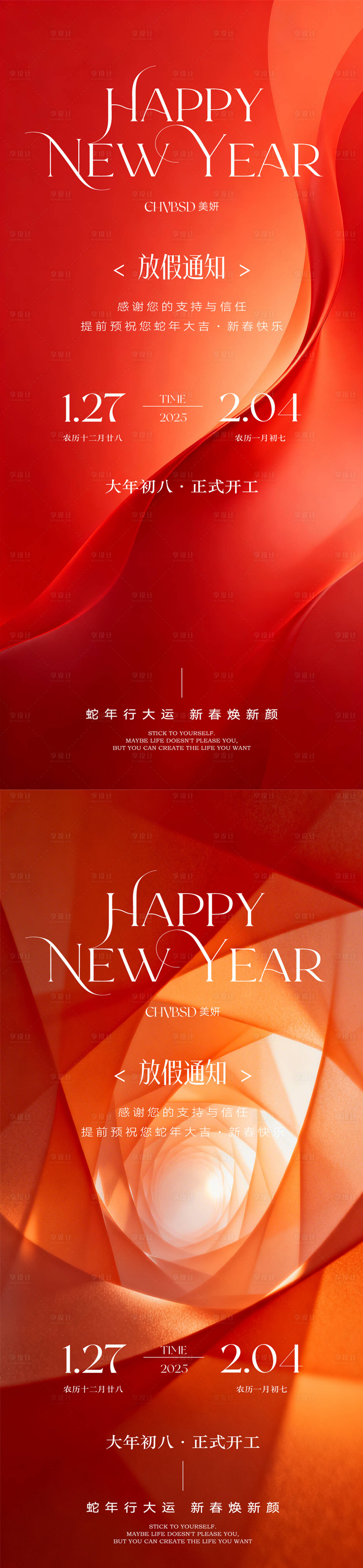 源文件下载【享设计】搜索编号：98730036057387886【医美邀请函】