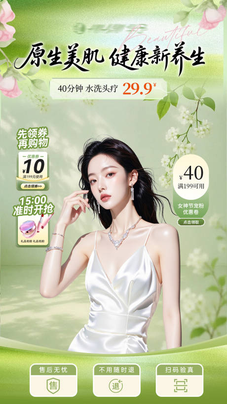 源文件下载【享设计】搜索编号：81660035590607750【春天春季直播间贴片】