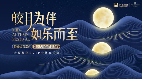 源文件下载【享设计】搜索编号：15710036088843224【中秋节背景板】