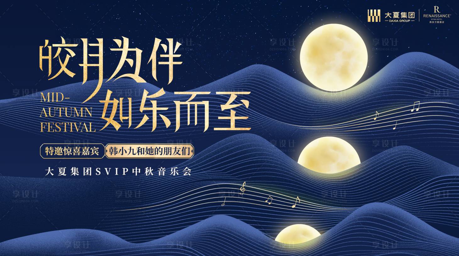 源文件下载【享设计】搜索编号：15710036088843224【中秋节背景板】