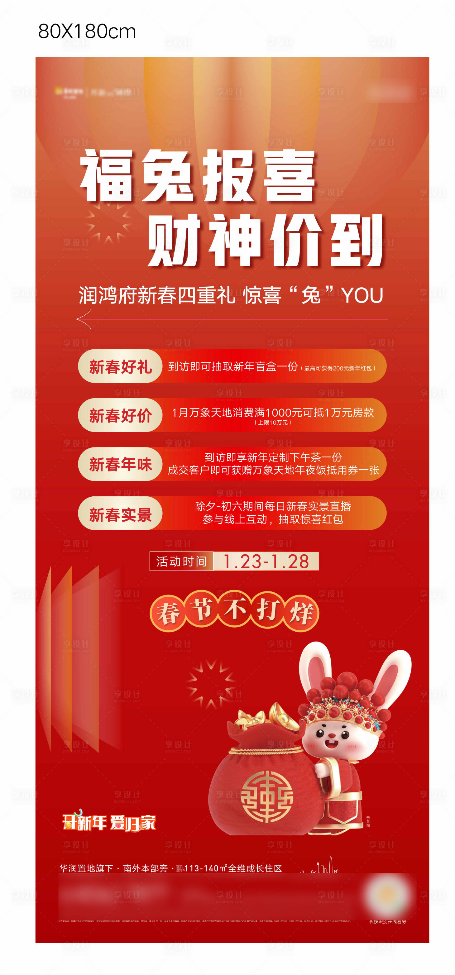 源文件下载【享设计】搜索编号：59080035935519640【四重礼】