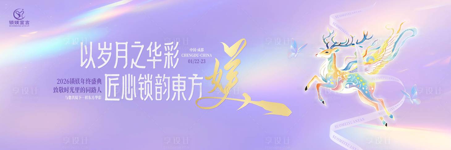 源文件下载【享设计】搜索编号：81280035936253463【医美活动主画面】