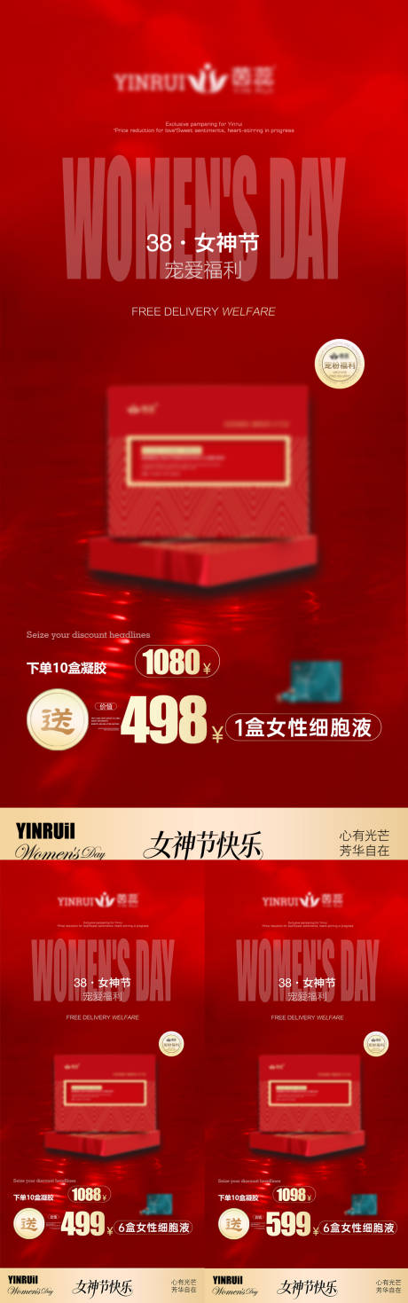源文件下载【享设计】搜索编号：10570035685673337【三八女神节】