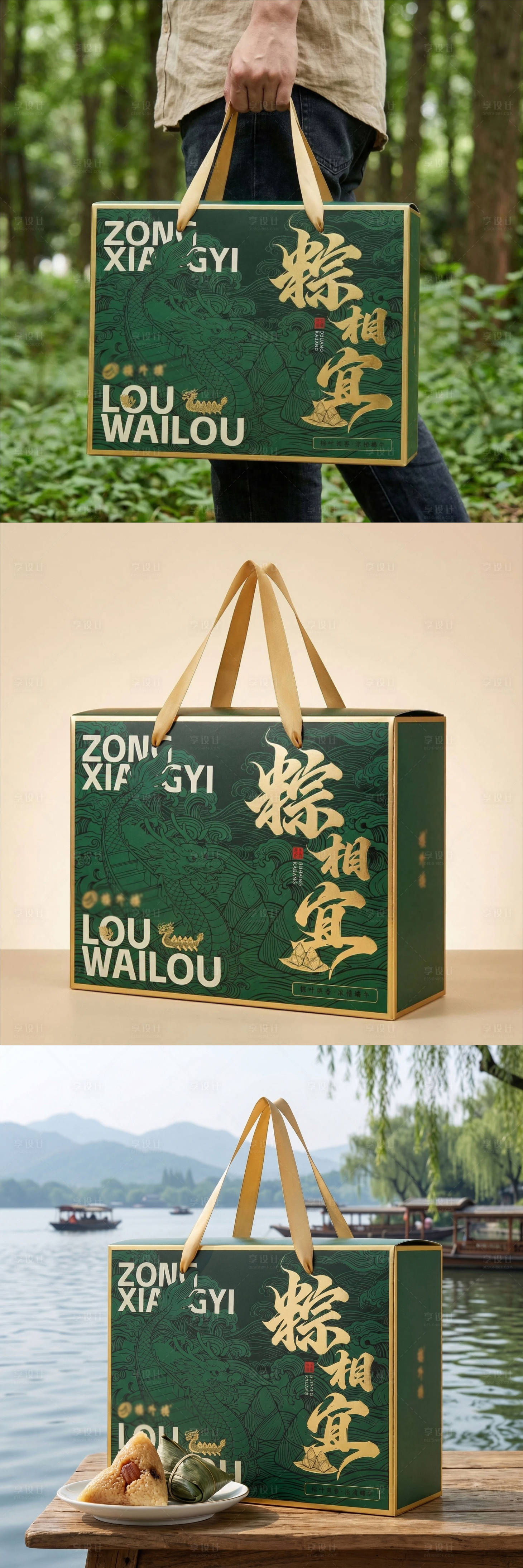 源文件下载【享设计】搜索编号：47900036064294487【端午龙舟礼盒设计】